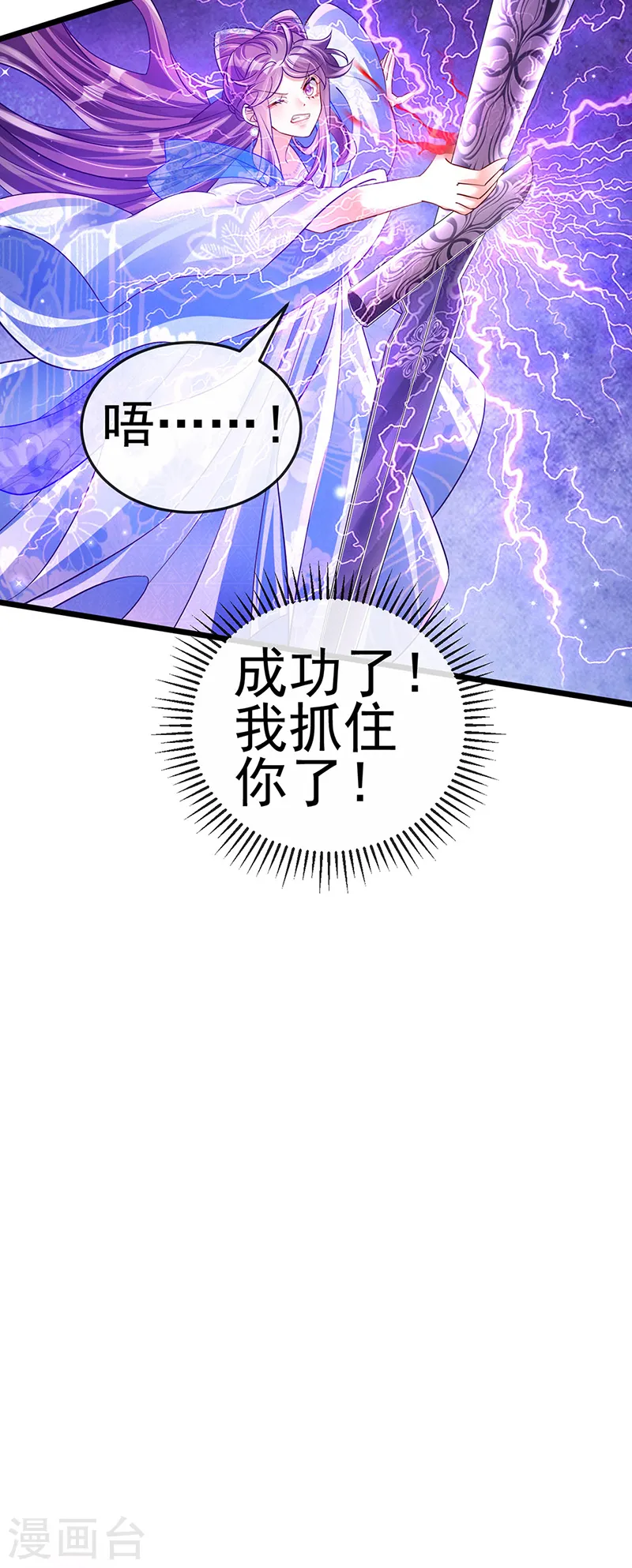 第71话 万剑划破他霓裳17