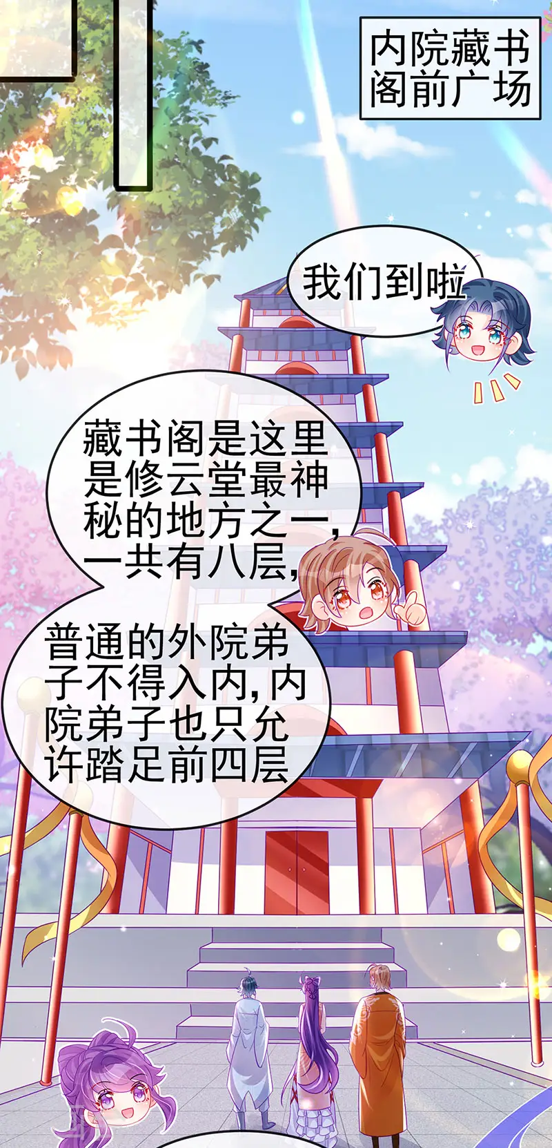 第139话 教习变狗,被我暴打28
