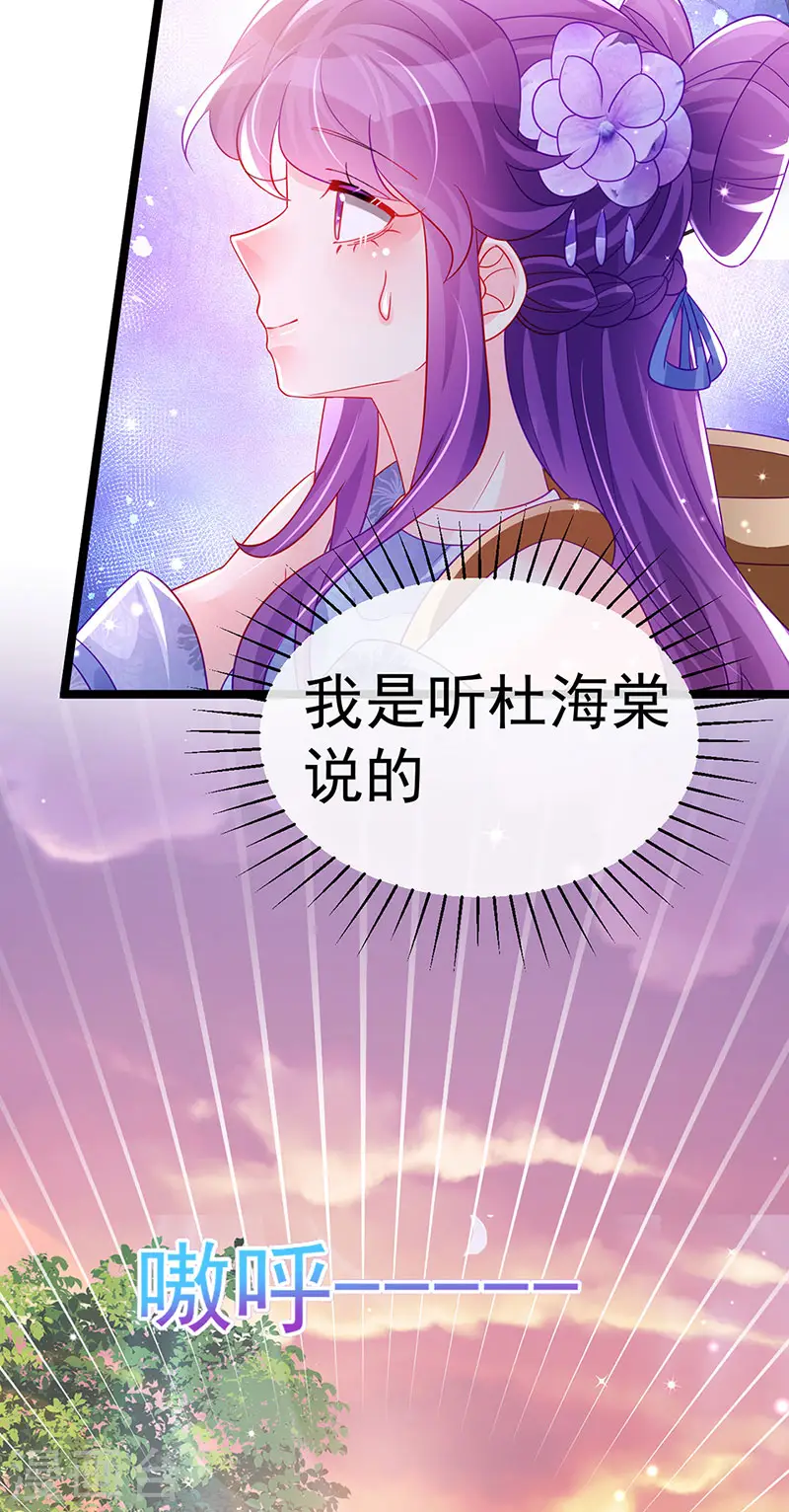 第150话 新宠青狈&amp;amp;围攻18