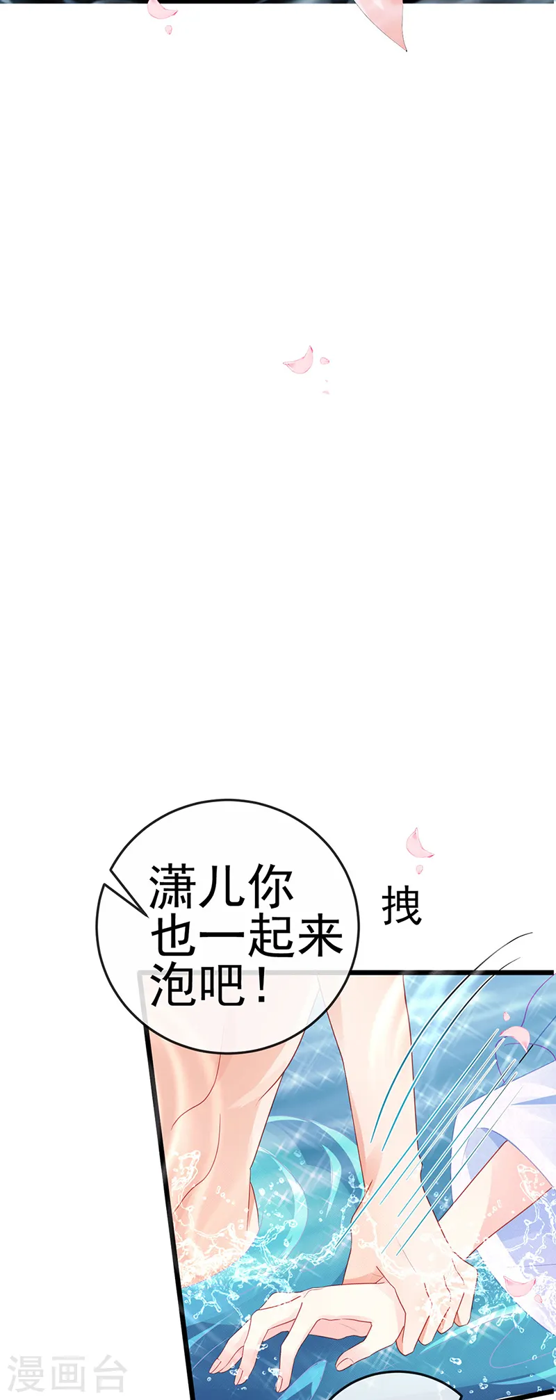 第73话 轰炸机炸温泉！鸳鸯浴32