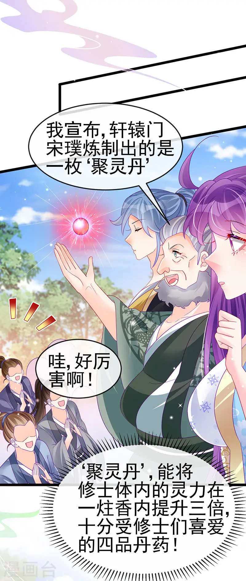 第161话 暧昧气氛一拳超人5