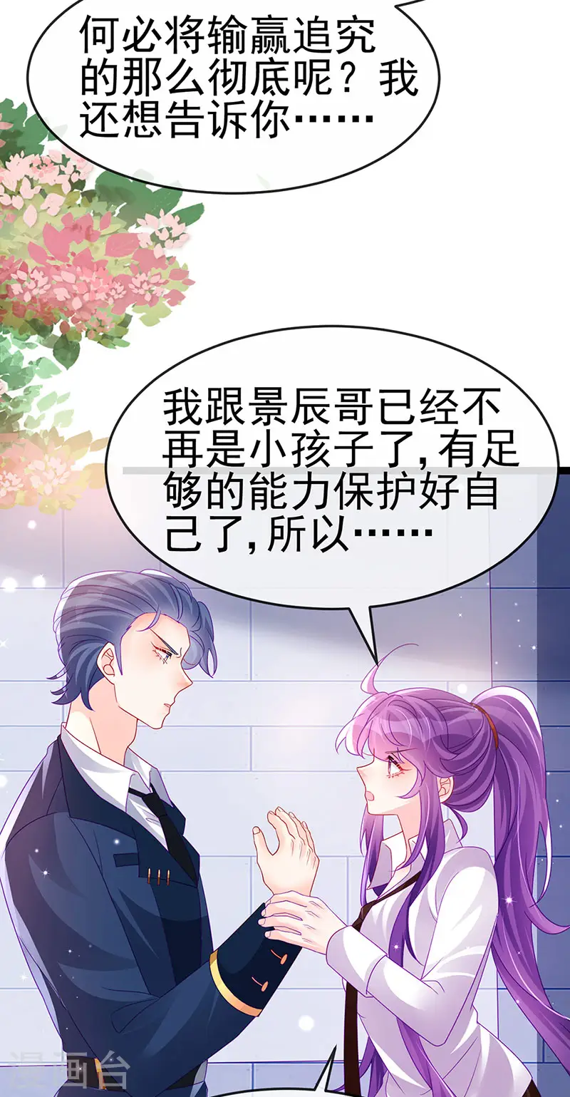 第179话 哥哥给我你的心35