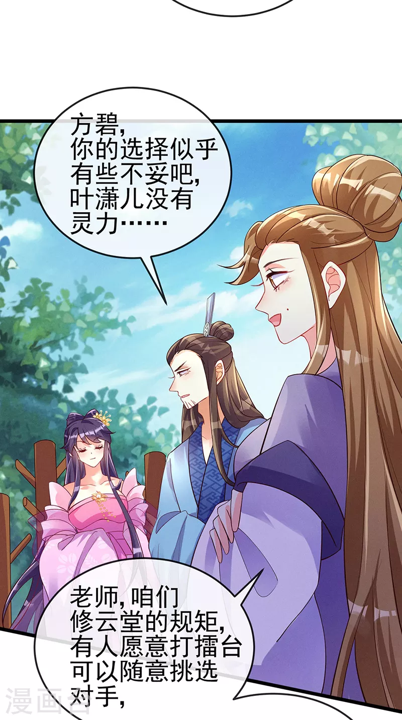 第17话 给我磕头！认输！8