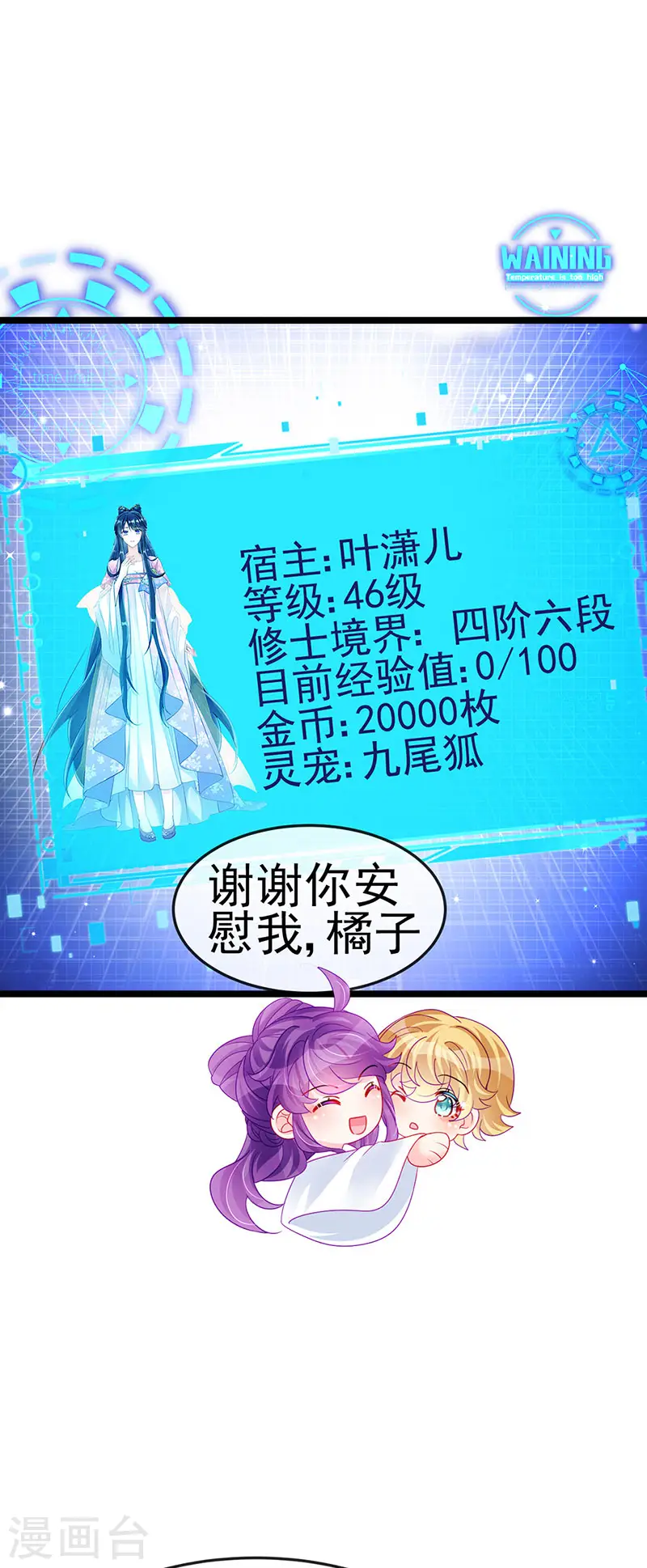 第143话 变身药侍新地图冒险18