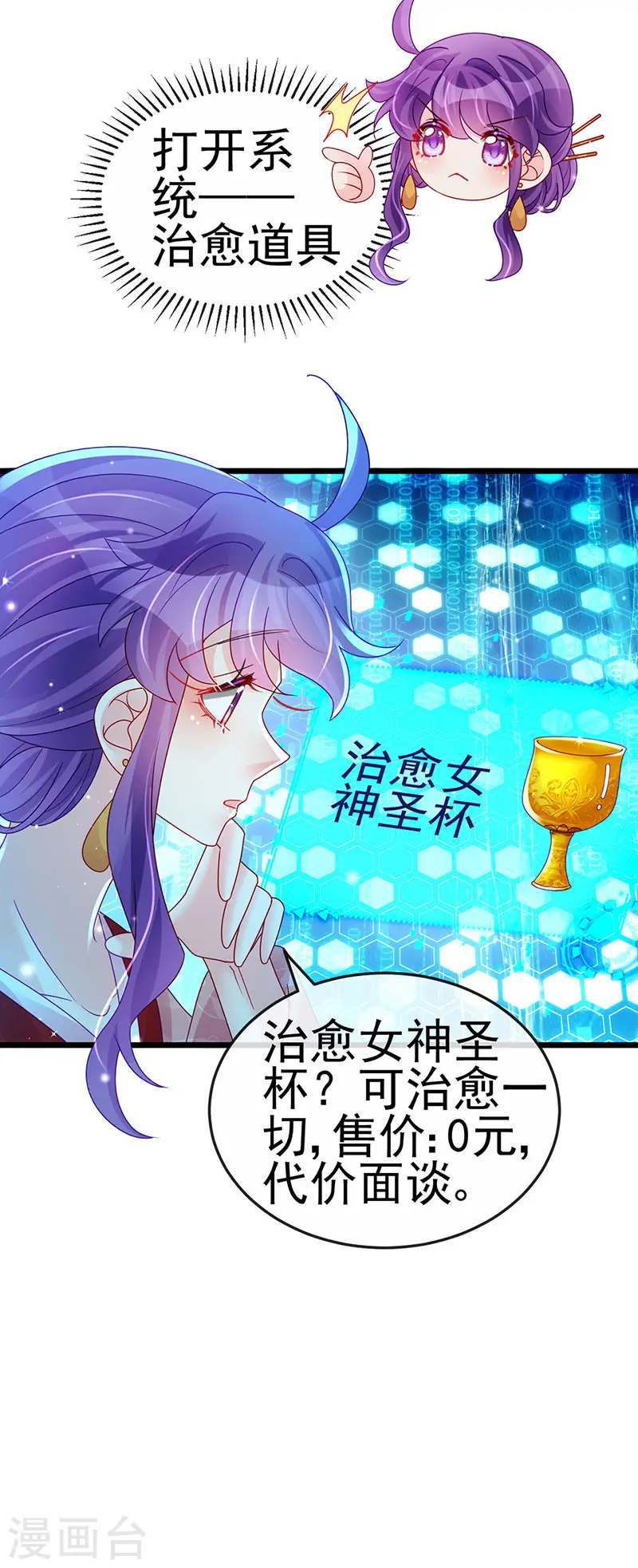 第126话 蓝婴药泉赤果果18