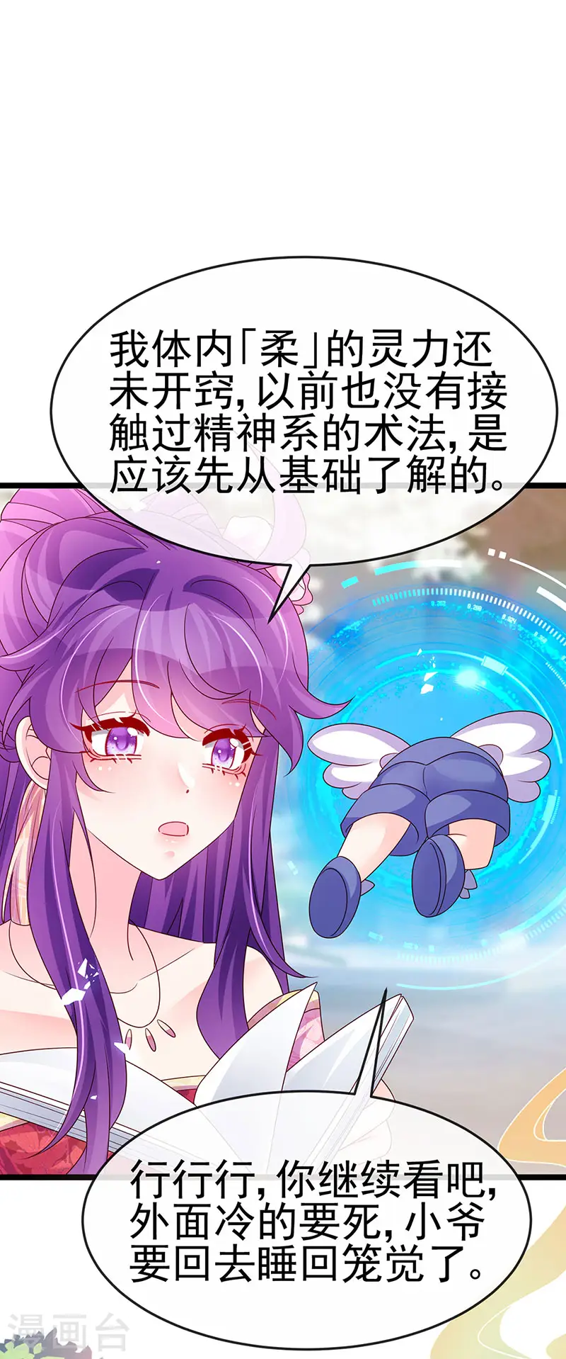 第189话 他十分喜欢我15