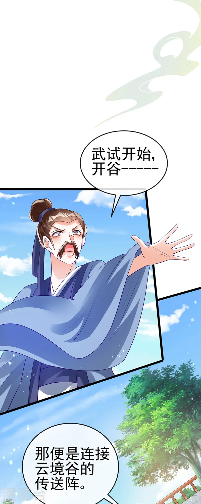 第59话 召唤高科技&amp;amp;六目灵宠16