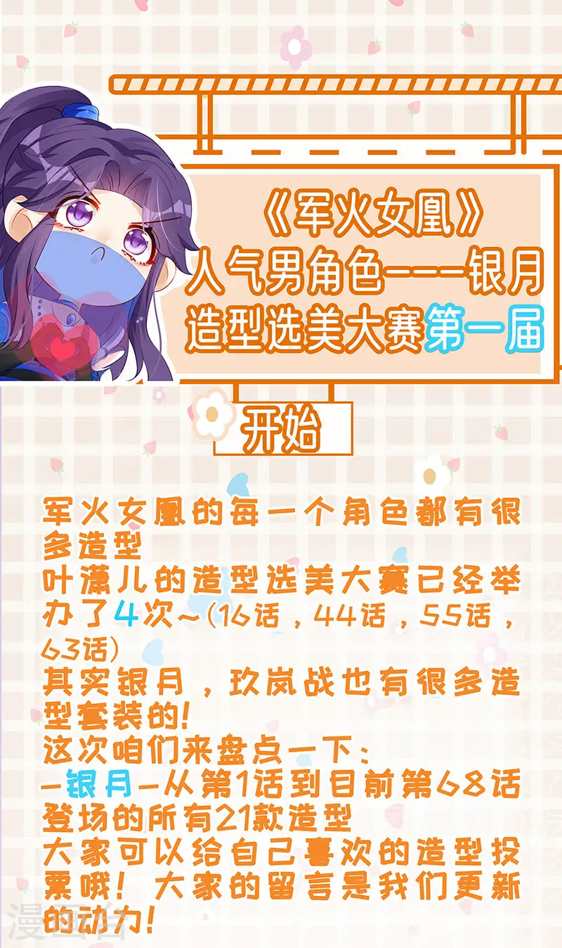 第68话 和银月结婚？！神仙打架45
