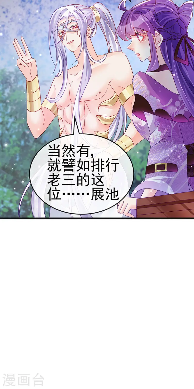 第118话 人性化外挂9
