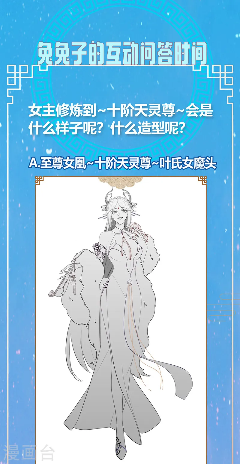 第36话 目标十阶天灵尊30