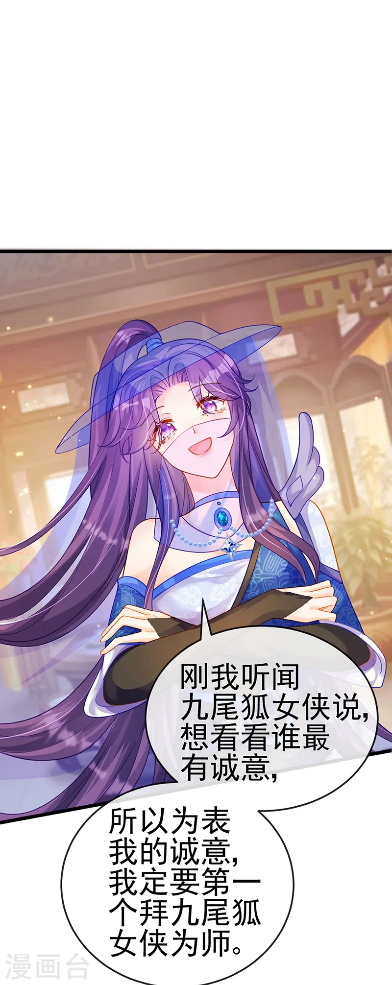第49话 打假！夺财宝！2