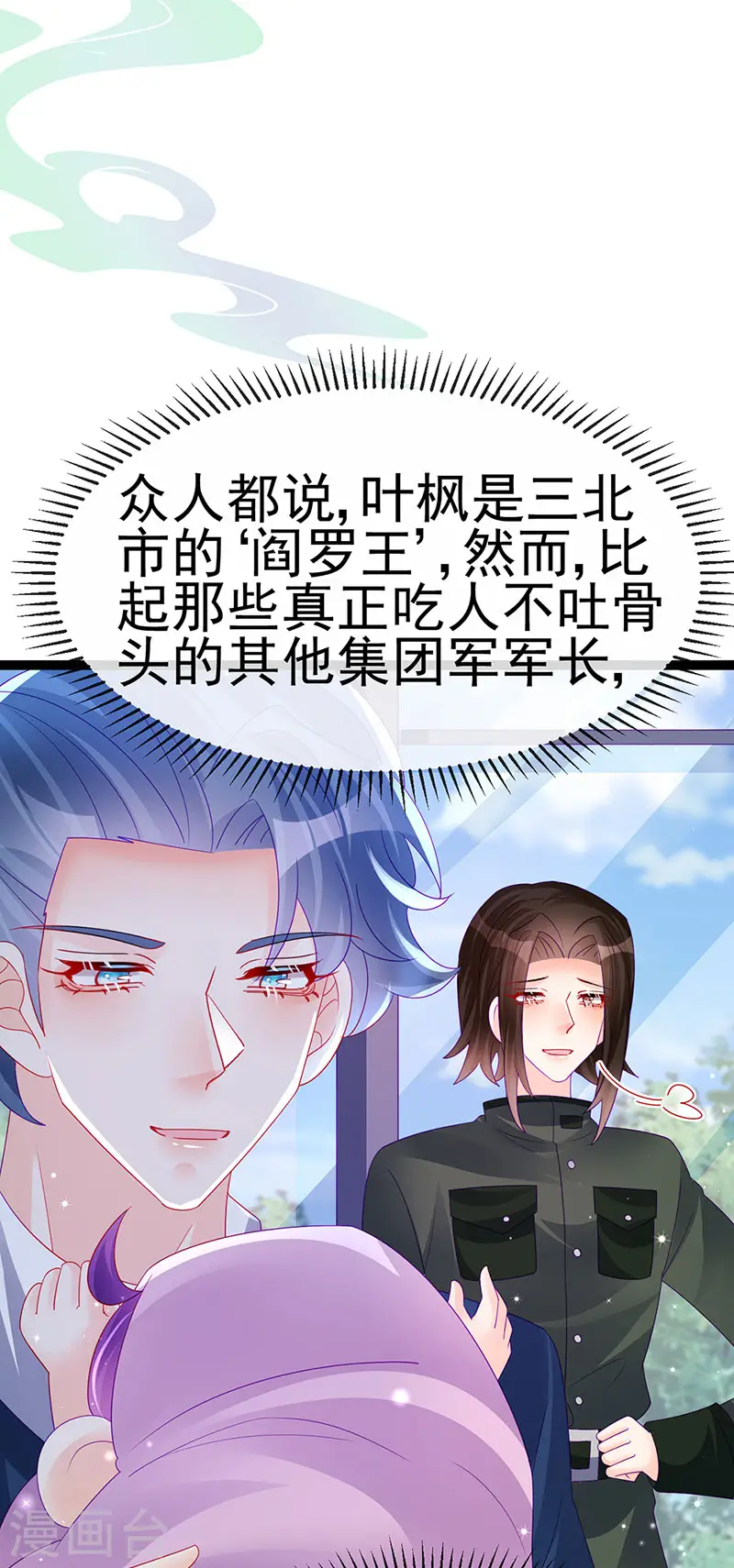 第175话 男澡堂作战13
