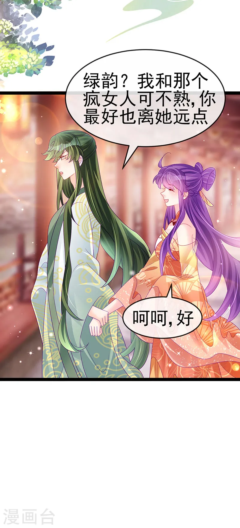 第165话 凤凰密室&amp;amp;突袭22