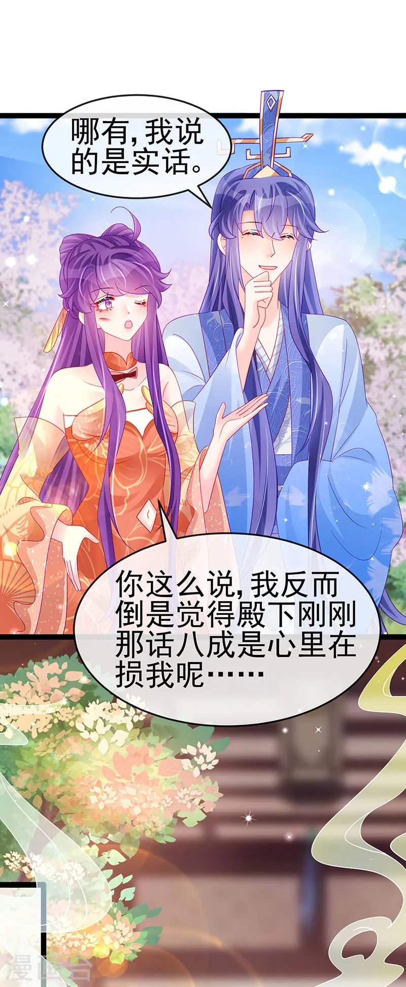 第166话 三角恋爱修罗场12