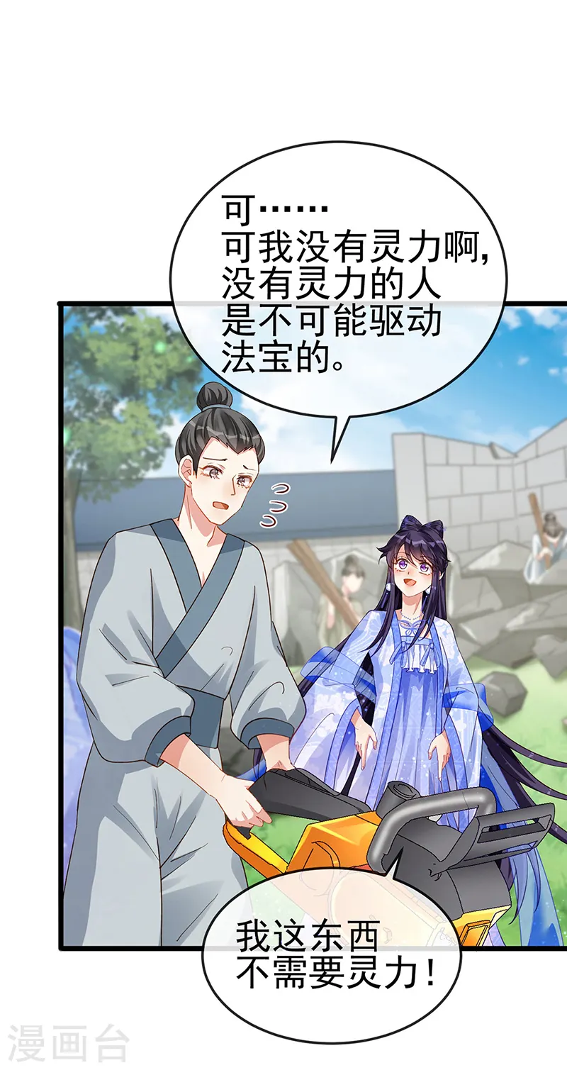 第30话 黑科技！电锯惊魂19