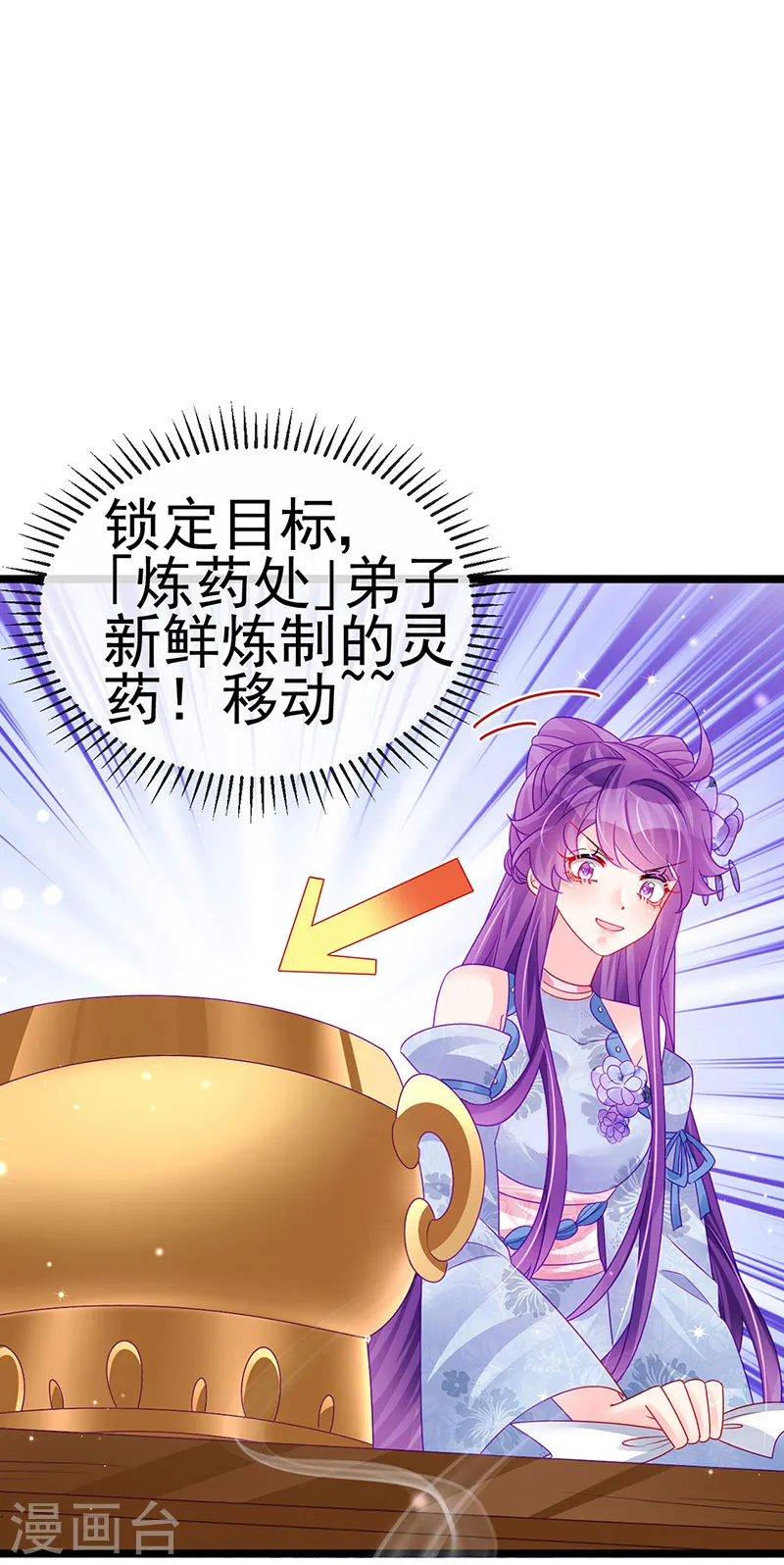 第144话 顺疯快递&amp;amp;敢调戏我？39