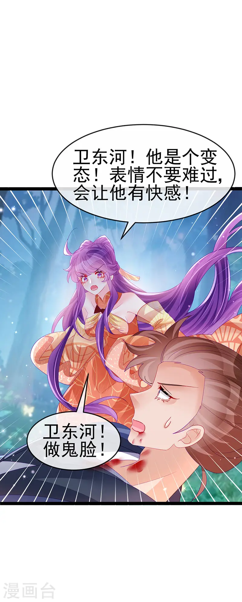 第169话 果然是变态34