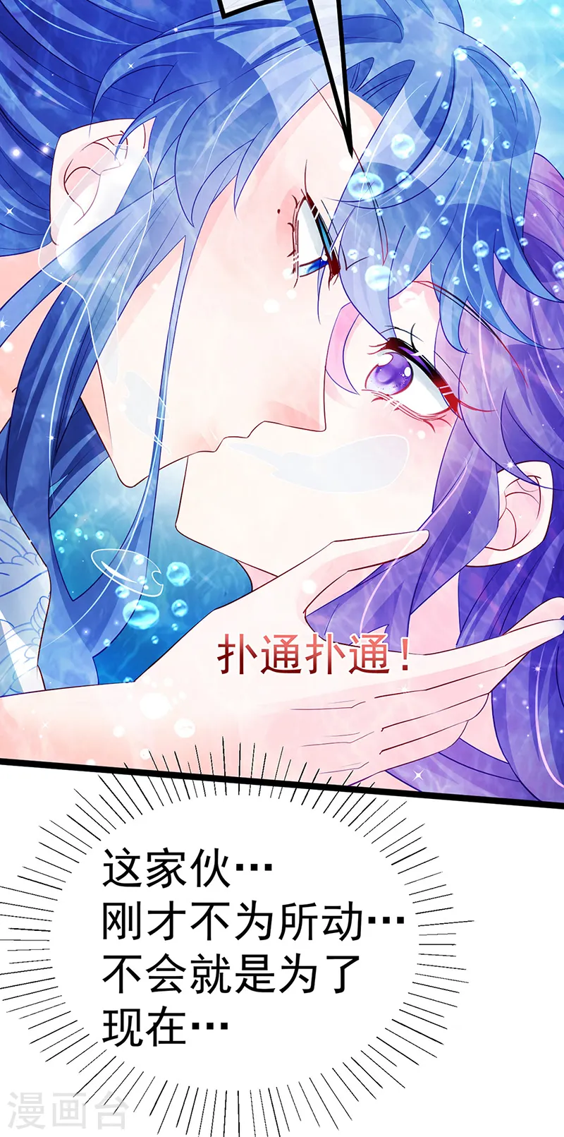 第106话 同眠激吻双修4