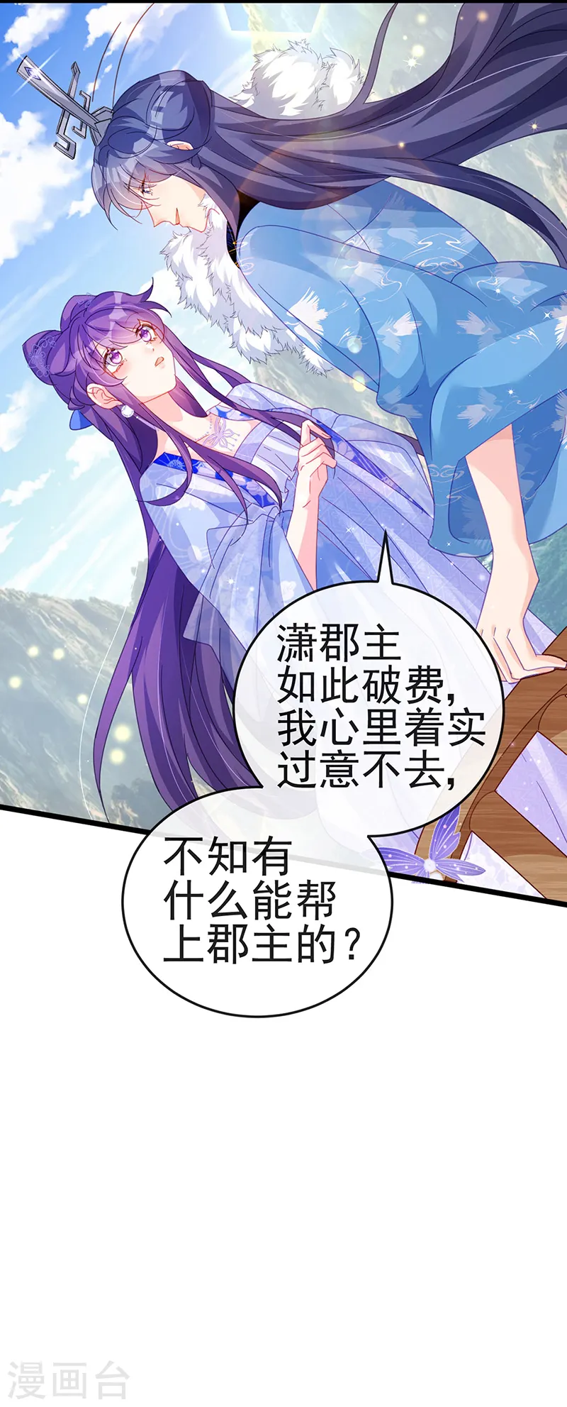 第57话 小白爆衣叶潇儿13