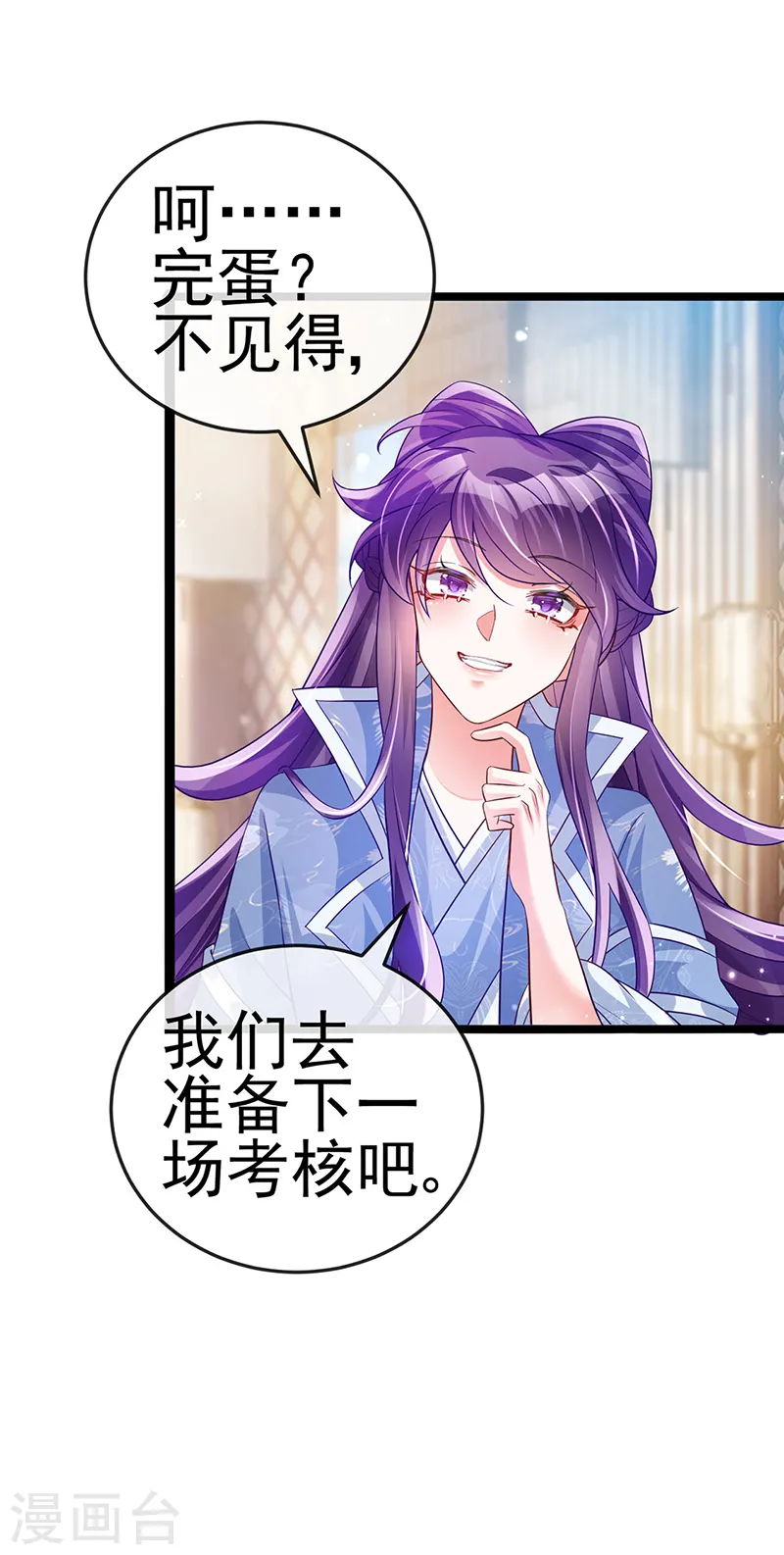 第58话 文试交了白卷44