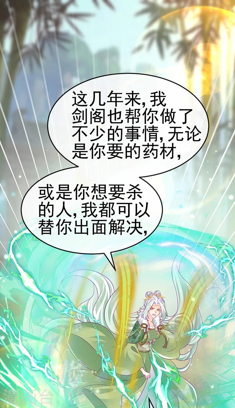 第163话 成婚迟早杀了你45