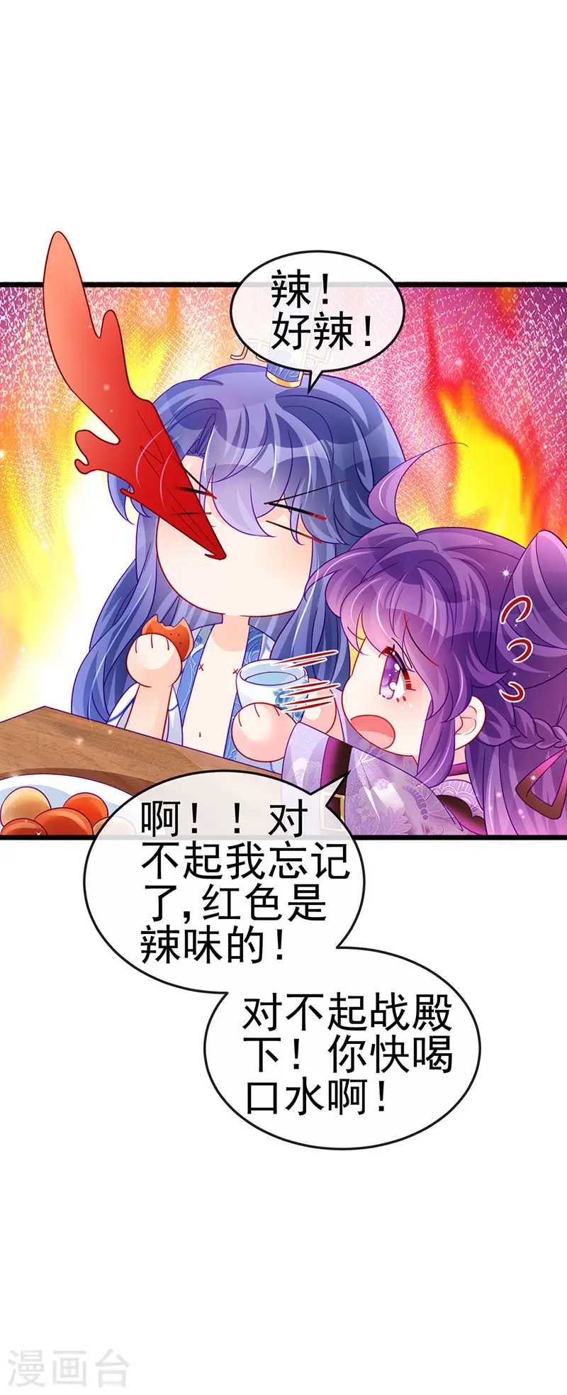 第132话 陪睡被他推倒22