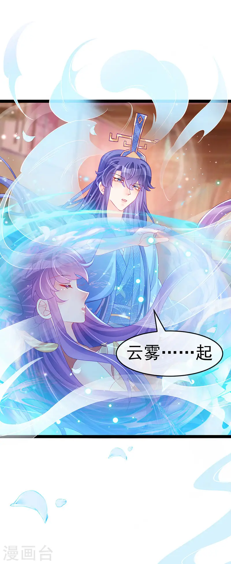 第171话 殿下施救反常女人11