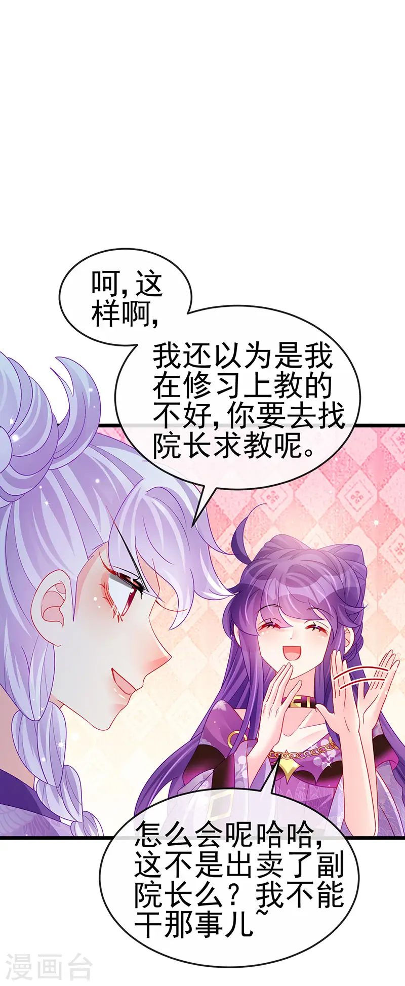 第129话 婚礼虐渣甜又爽26