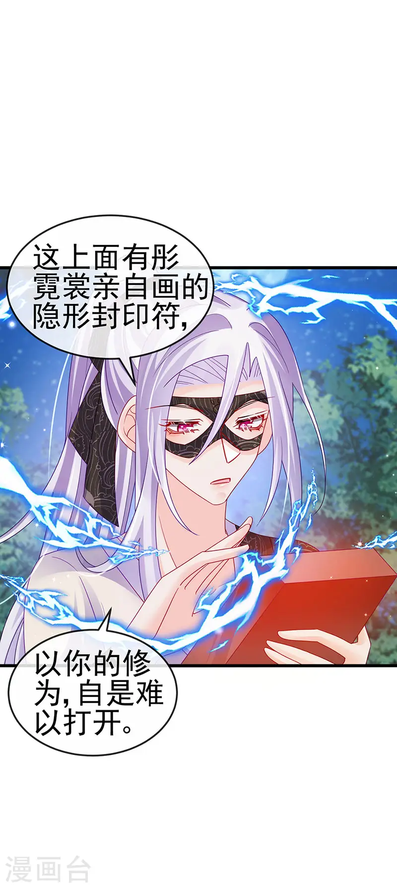 第127话 亲热羞羞100式22