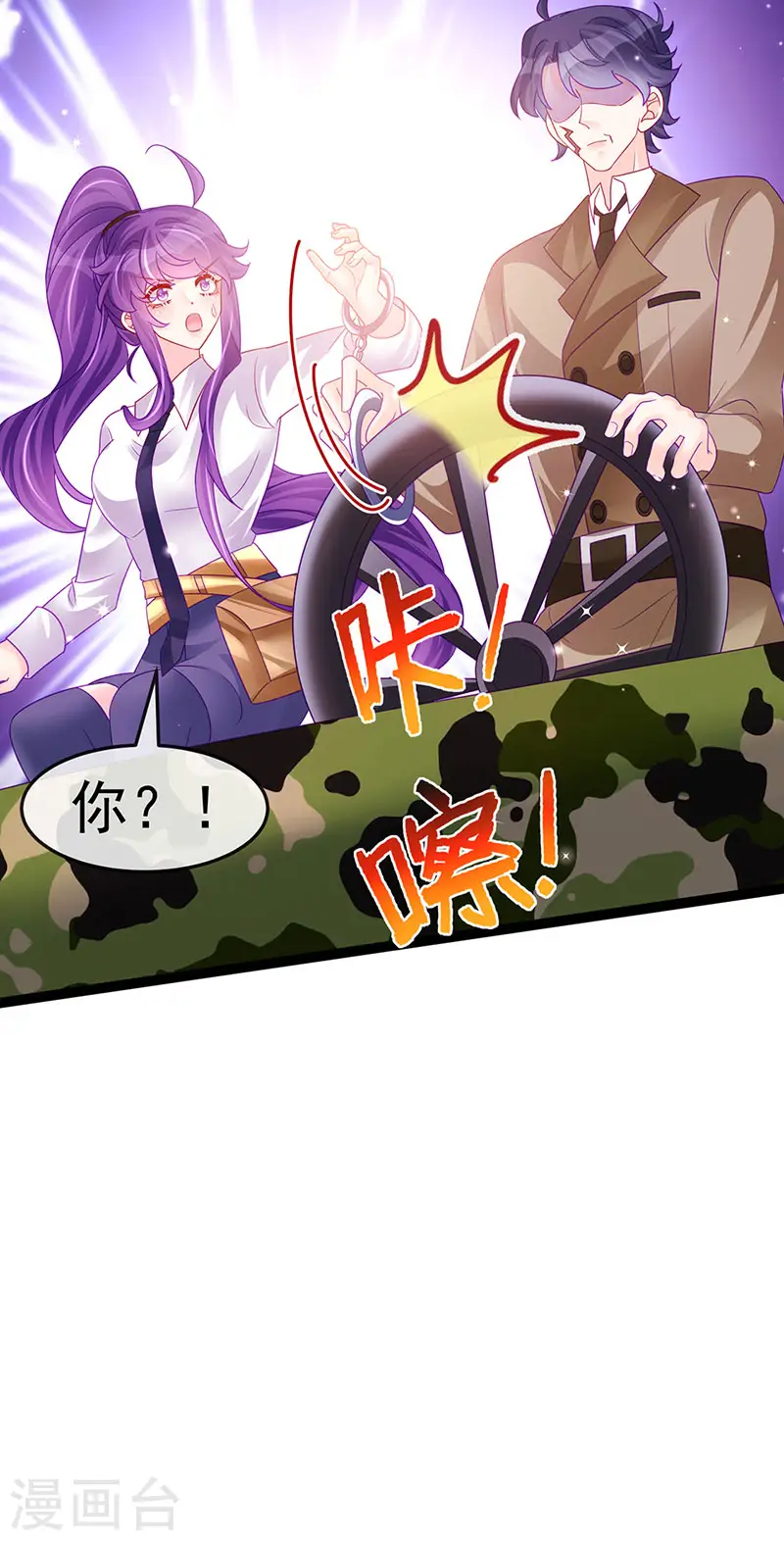 第178话 澡堂叫爸爸5