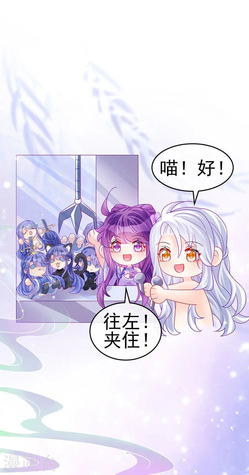 第147话 绿茶猫与游戏机37