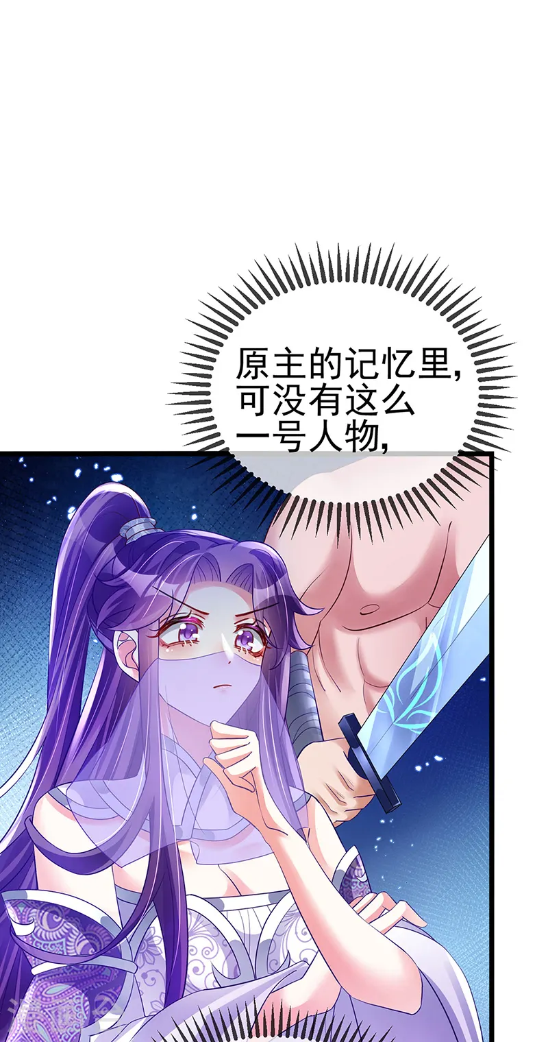 第32话 女侠饶命啊！10