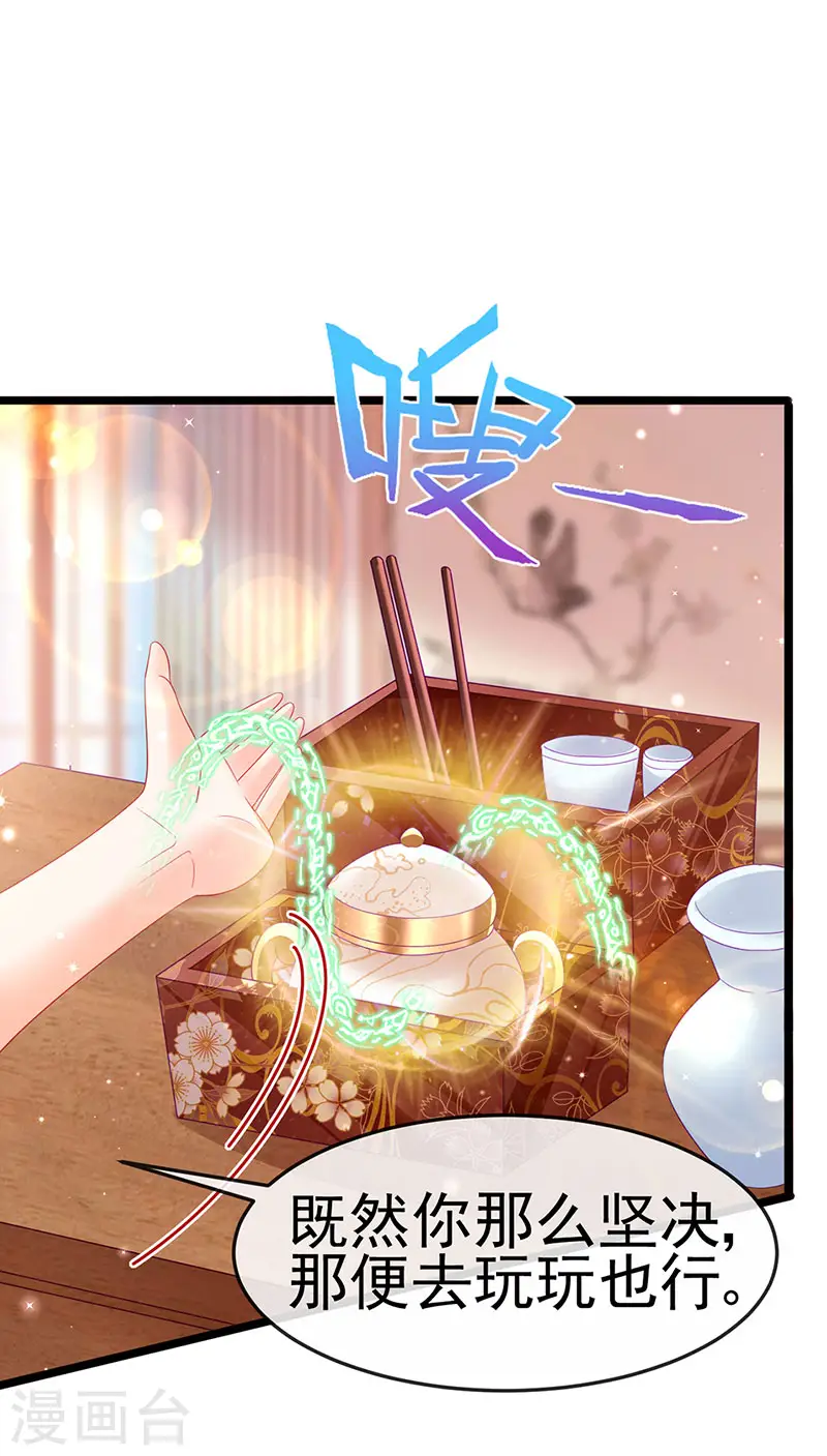 第158话 师尊秘宝随便玩玩36