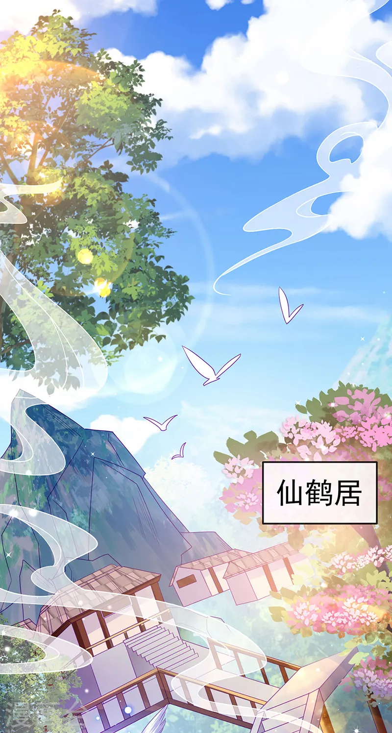 第128话 新男宠仙鹤童子17