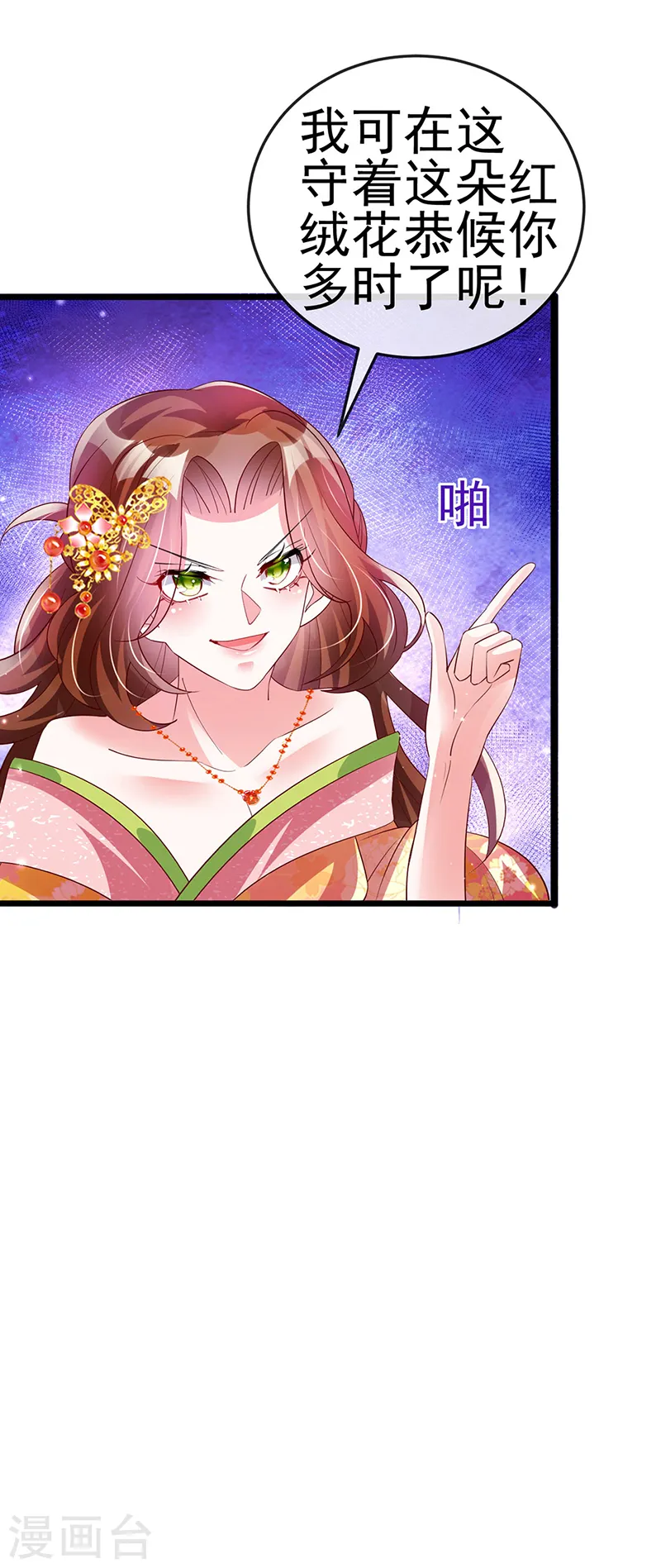 第61话 柳沉雁的陷阱11