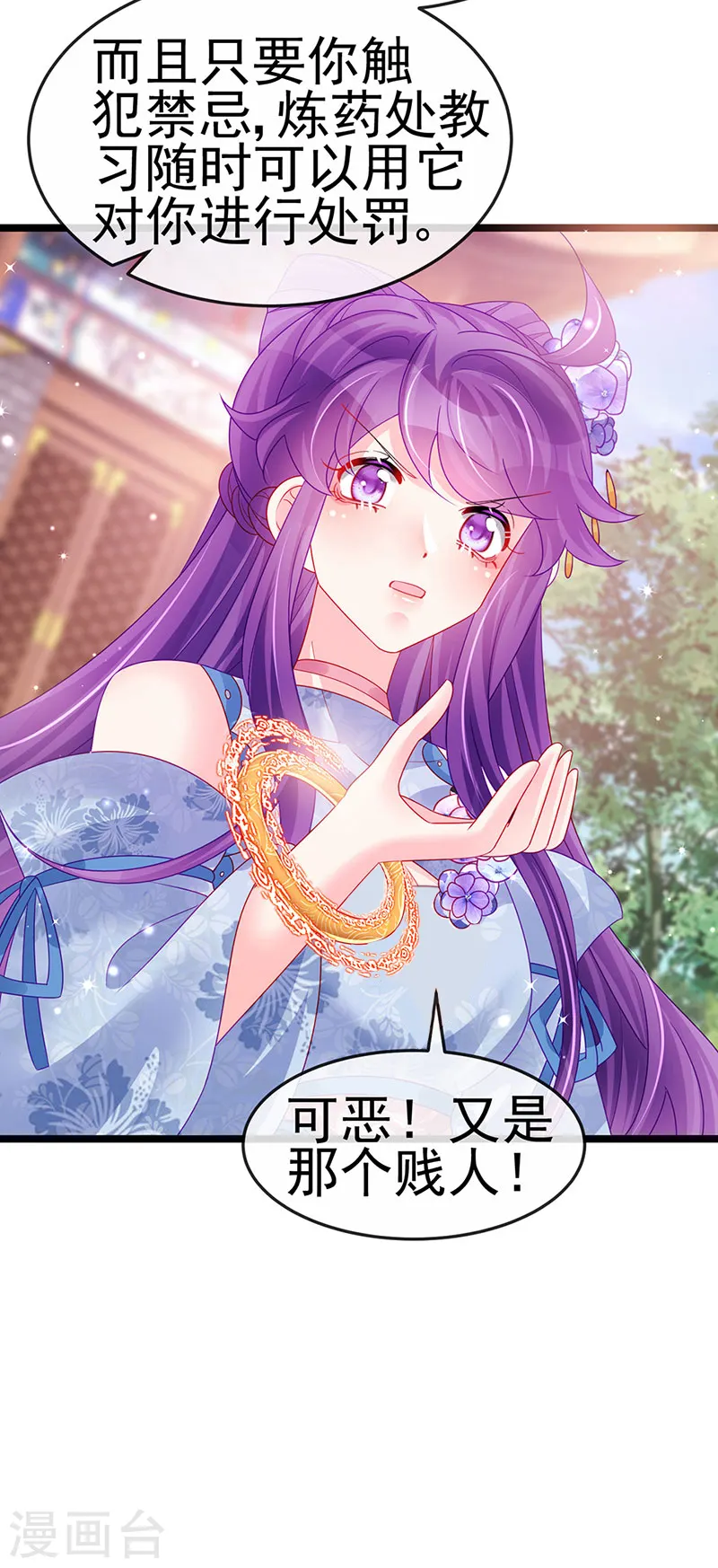 第143话 变身药侍新地图冒险39