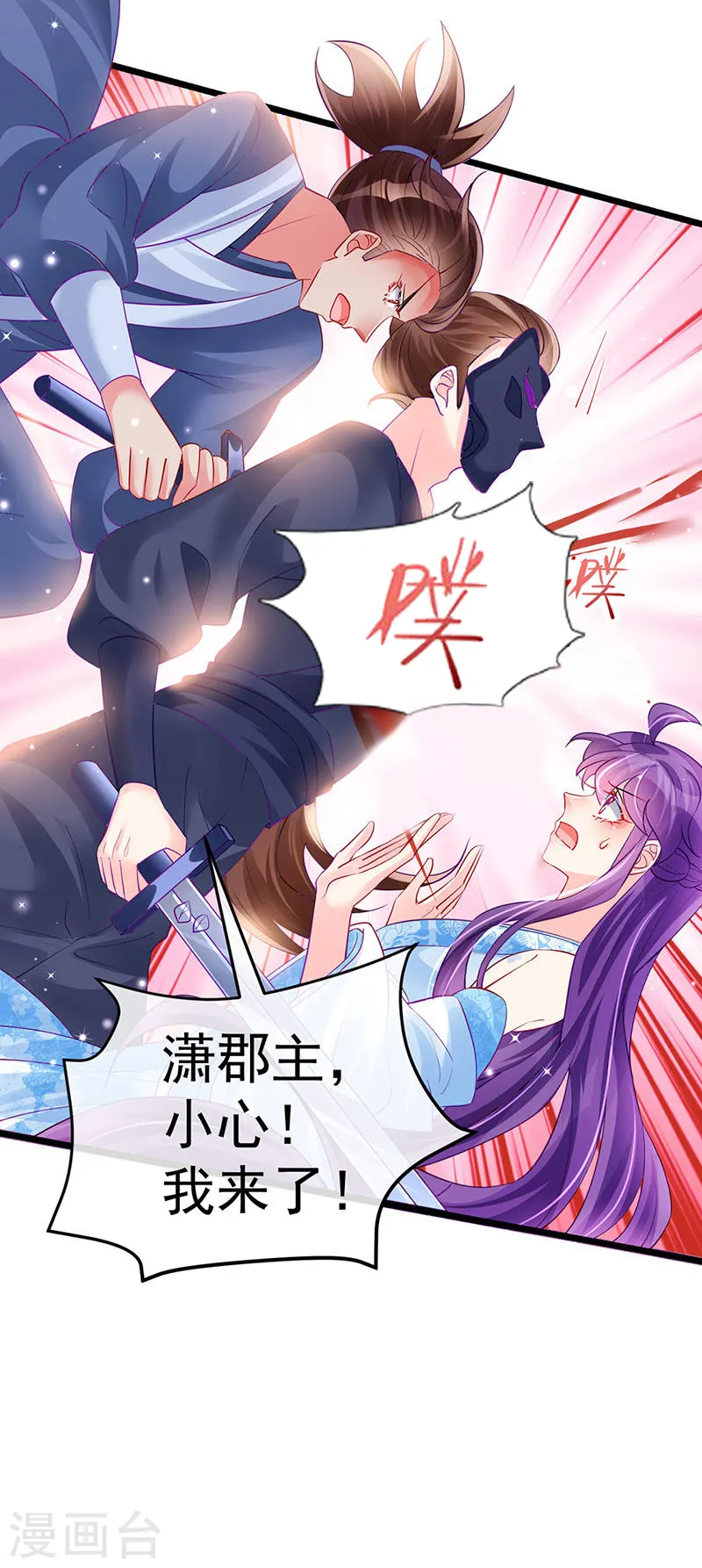 第86话 银月要杀我？情书29