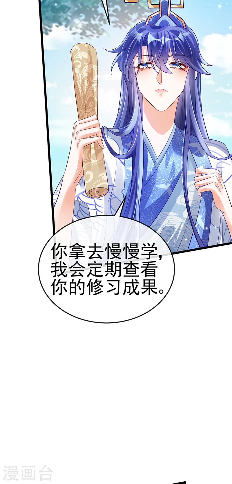 第47话 男色诱惑，谁是骚狐狸？7