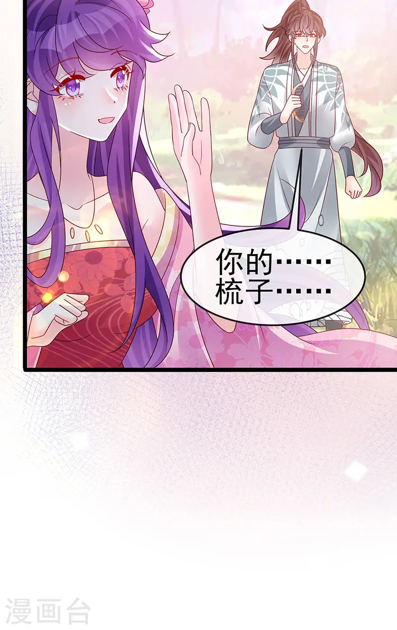 第193话 掉入那个地方15
