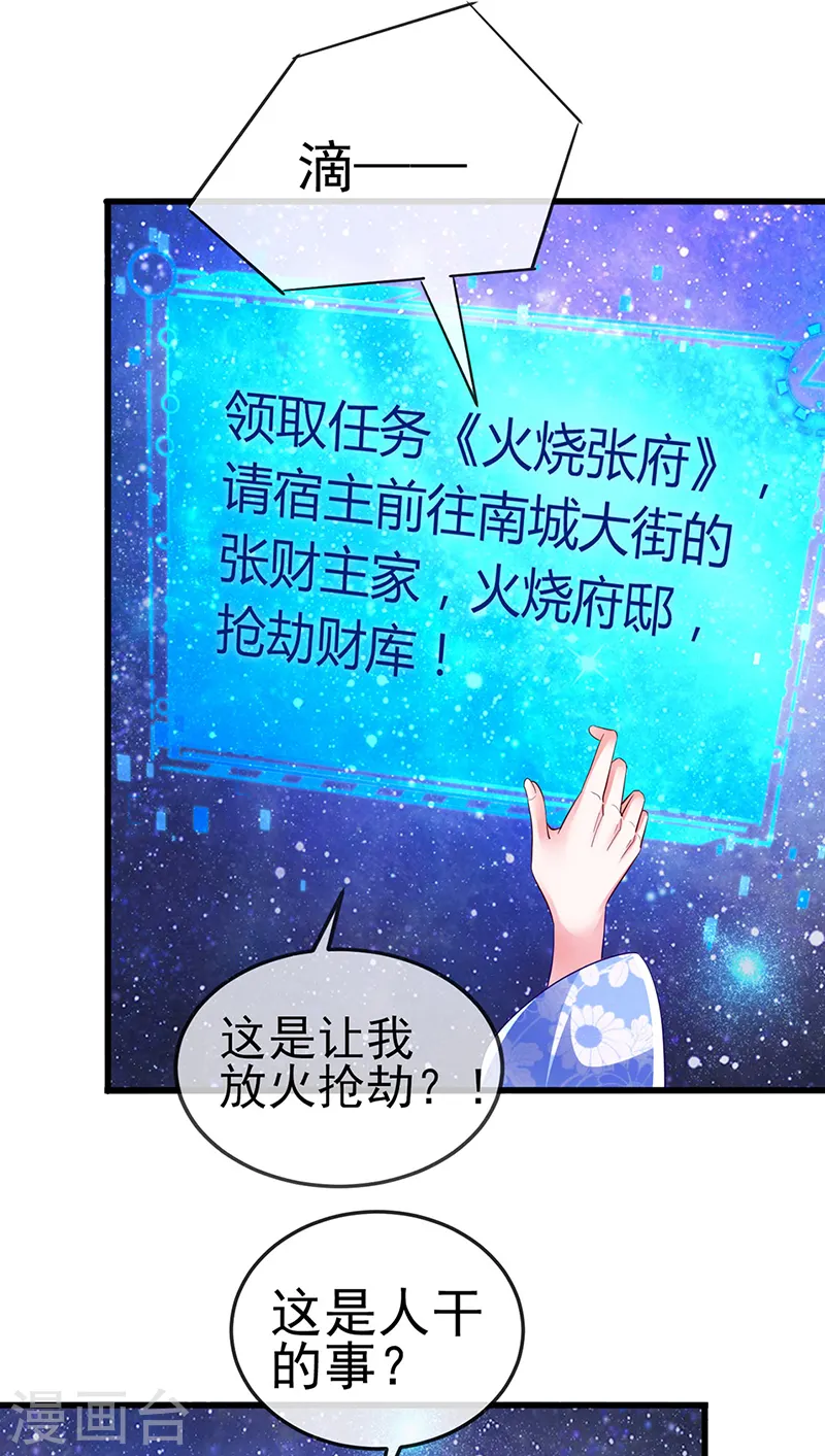 第37话 抢劫！银月的告白12