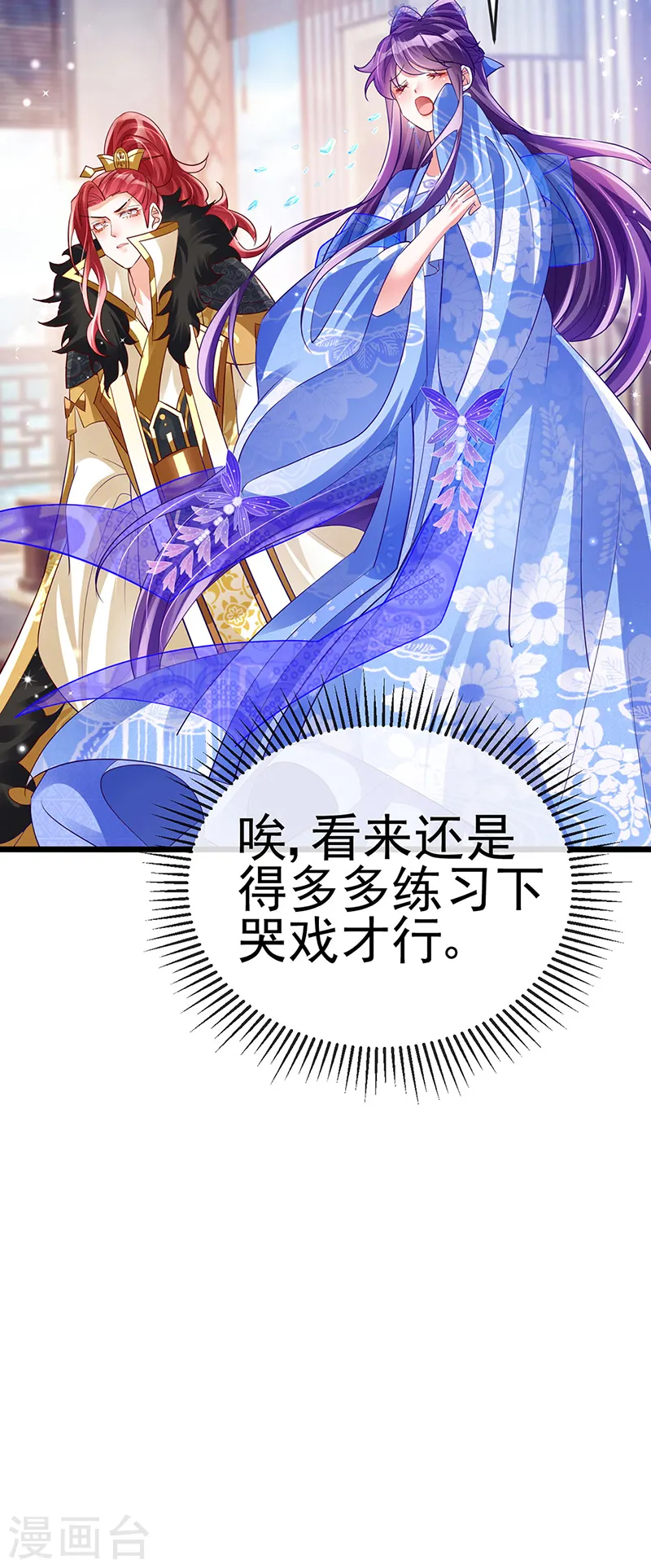 第44话 暧昧苟合,三角关系26