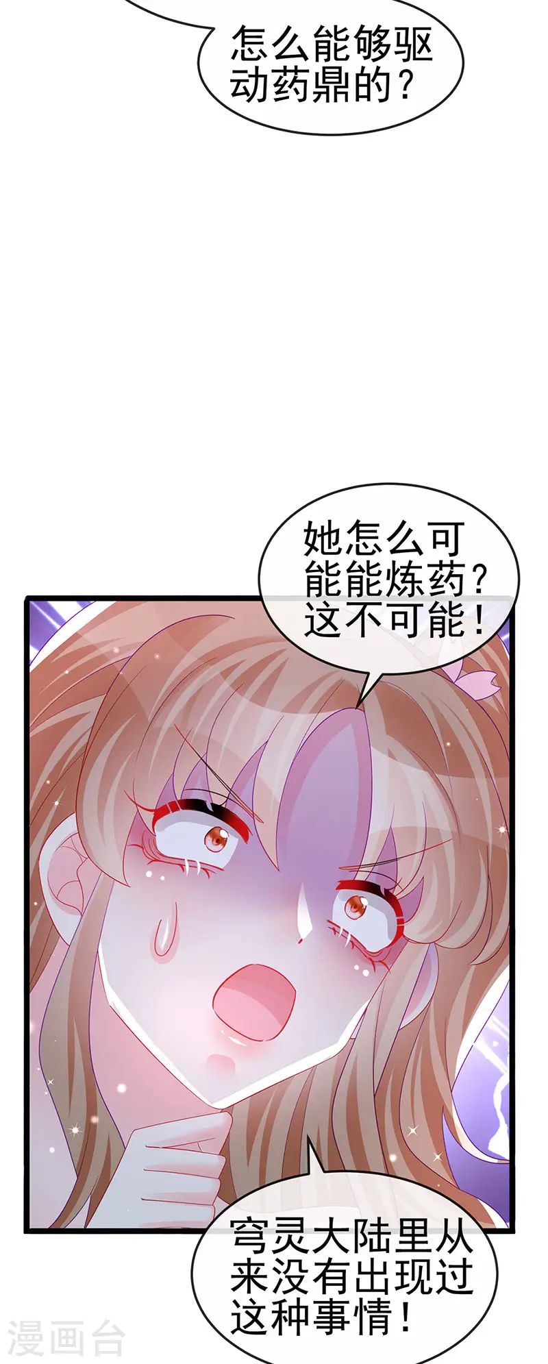 第152话 师尊霸王硬上弓7