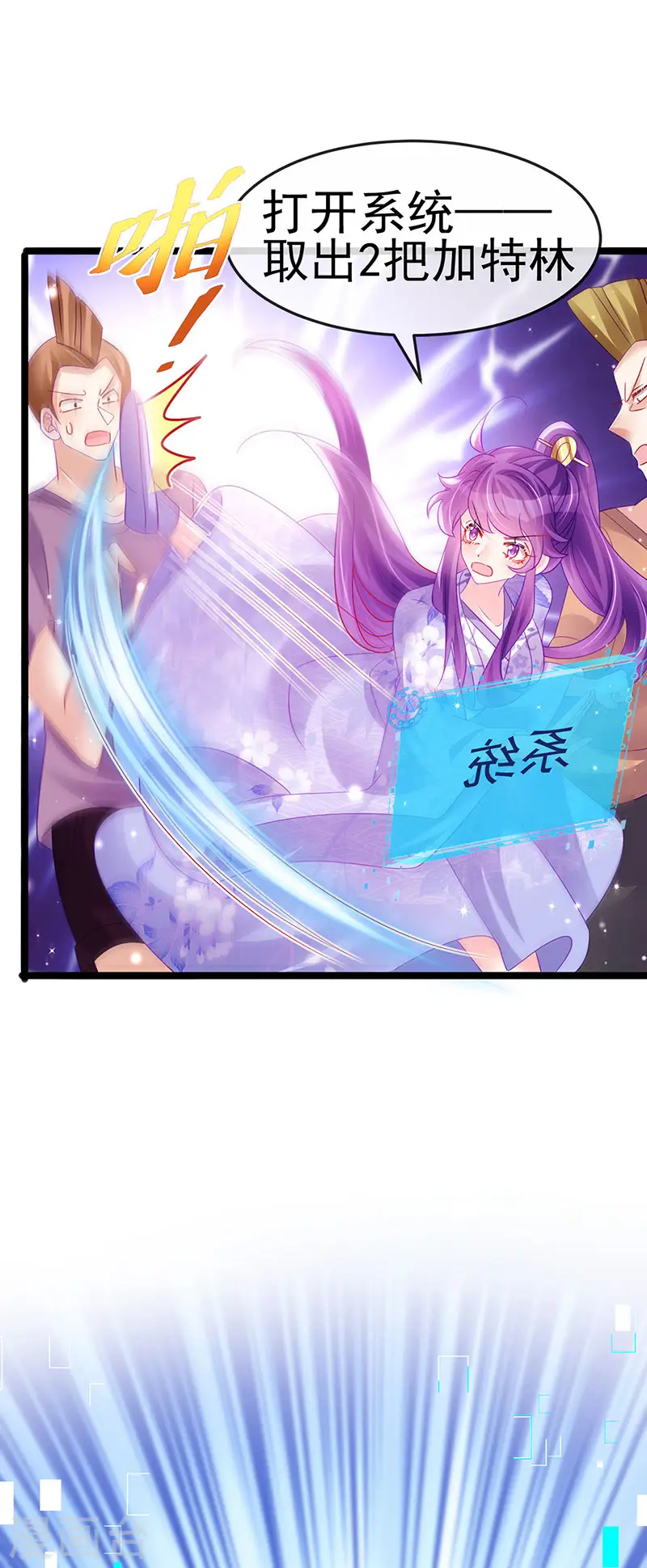 第148话 穿越北京ktv泡澡43