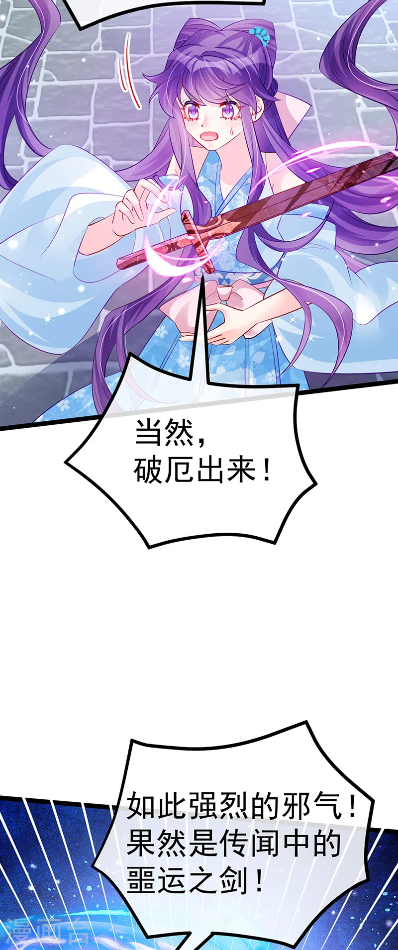 第102话 破厄原来是美男33