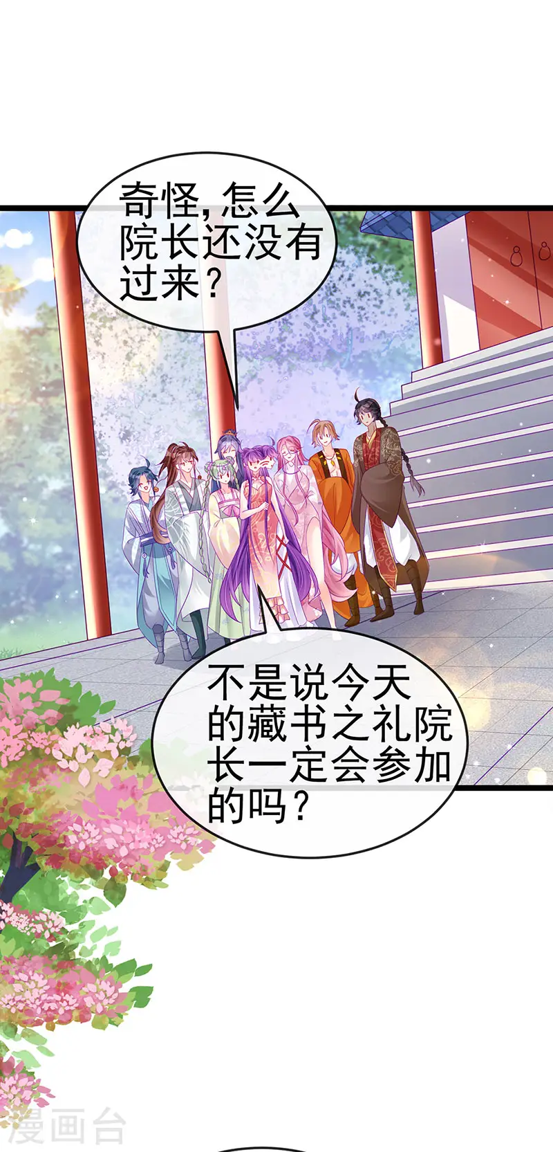 第139话 教习变狗,被我暴打32
