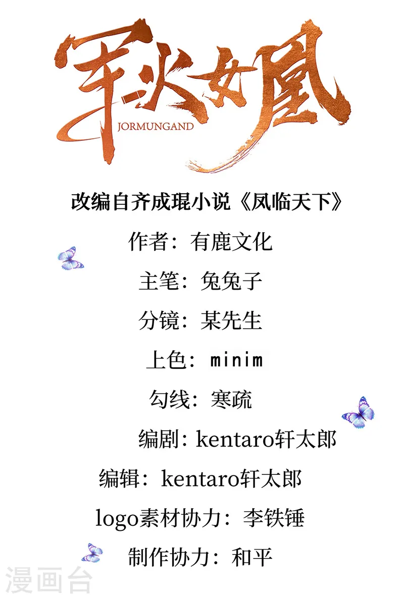 第81话 浴室学秘籍,决战开始1