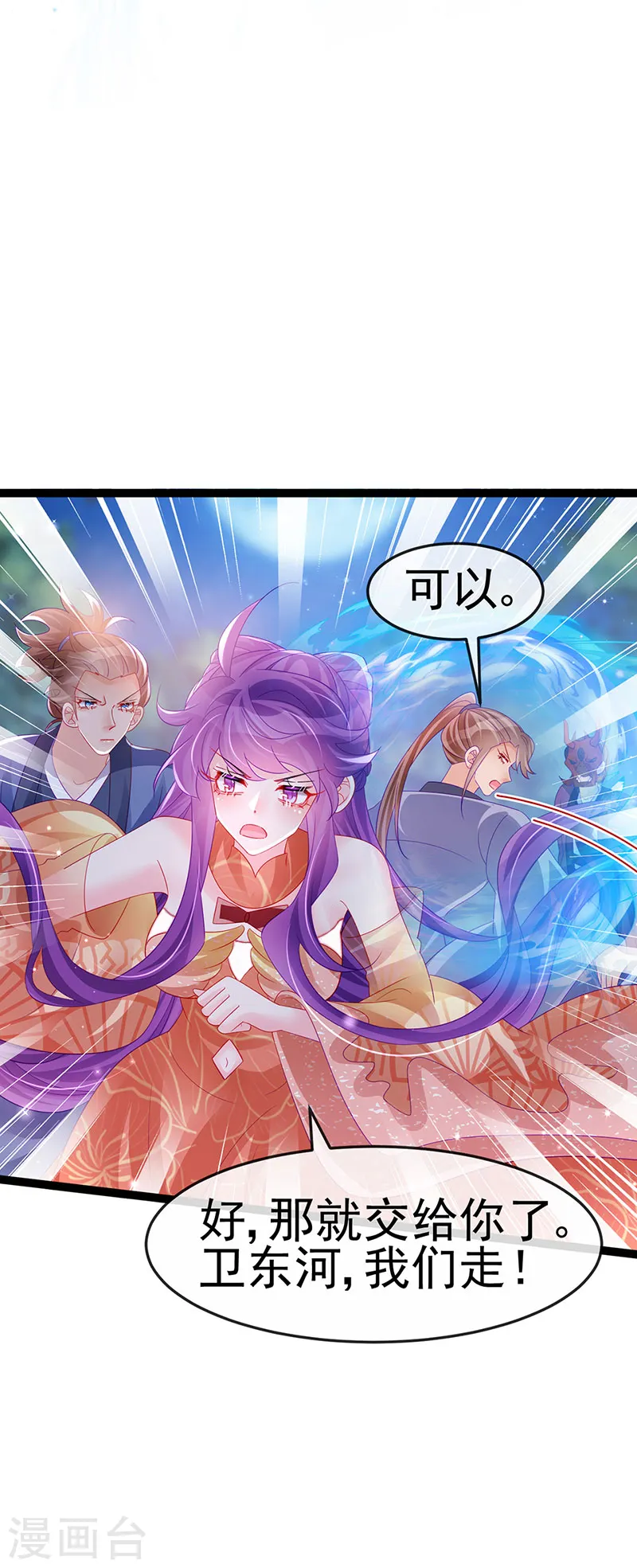 第169话 果然是变态4