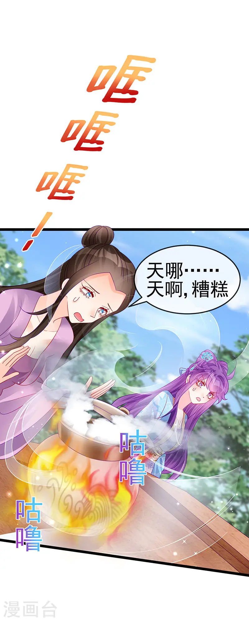 第160话 灵宠炼丹虐绿茶22