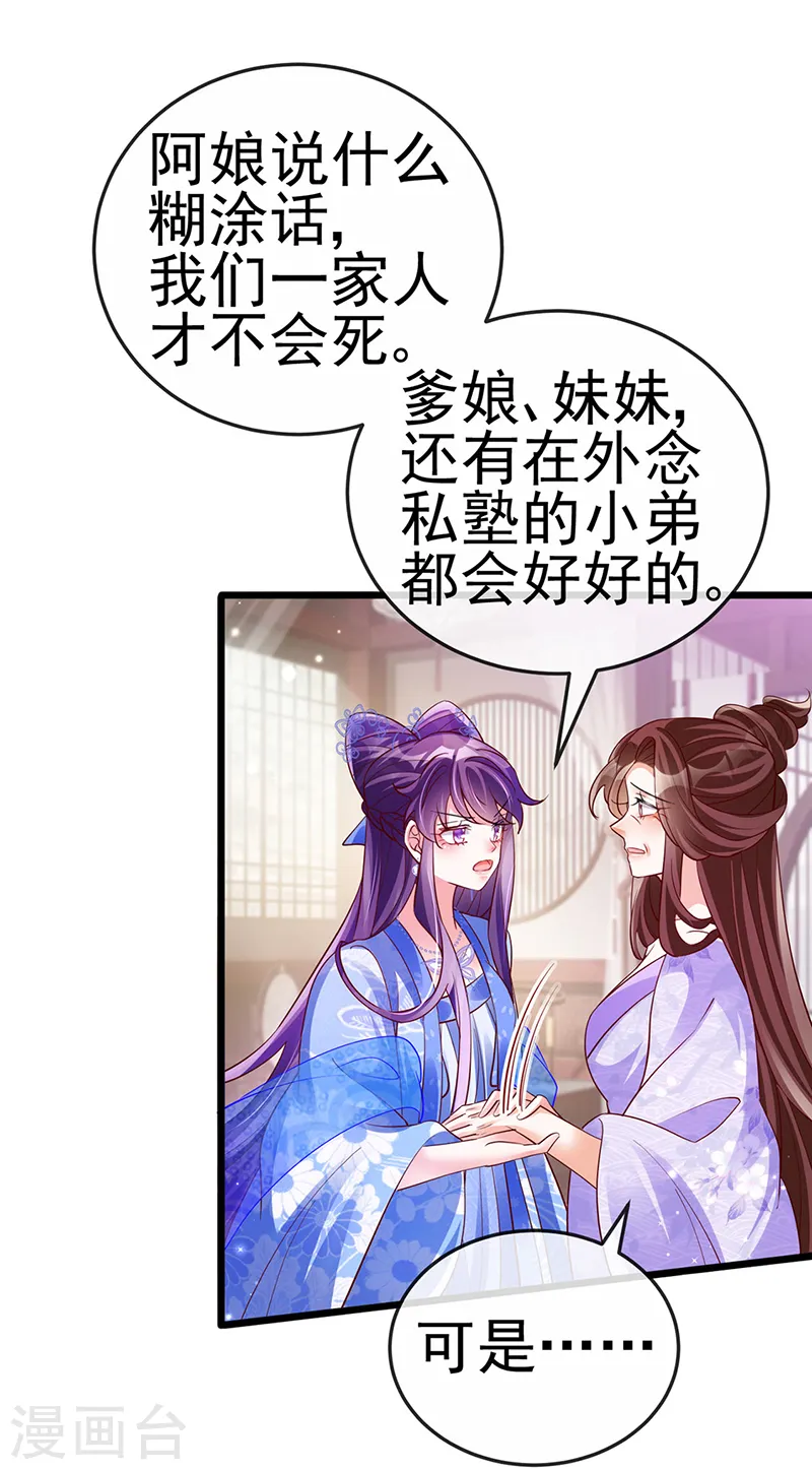 第65话 厨神下凡？屠山血海!32