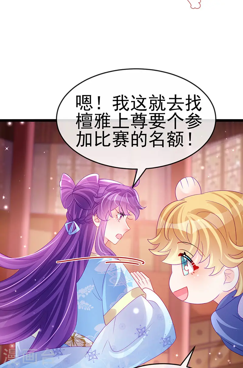 第158话 师尊秘宝随便玩玩21